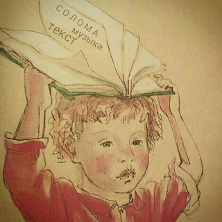 Логотип @solomatoday - Солома.