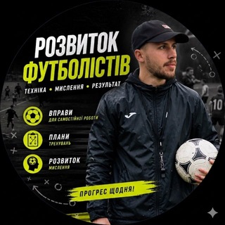 Логотип @soloninacoach - РОЗВИТОК ФУТБОЛІСТІВ⚽️