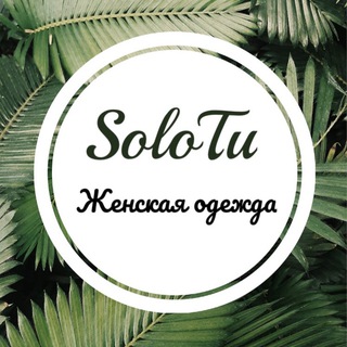 Логотип @solotu_shop - SoloTu Женская одежда