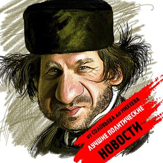 Логотип @solovievmiheev - ПОЛНЫЙ КОНТАКТ / СОЛОВЬЕВ