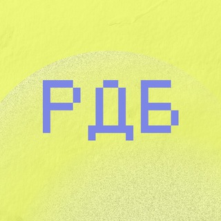 Логотип @solve_for_business - РешайДляБизнеса | РДБ