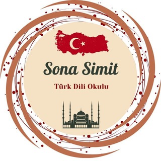 Логотип @sonasimit - Онлайн школа турецкого языка