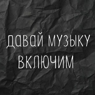 Логотип @songsounds - давай музыку включим