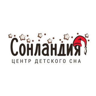 Логотип @sonlandiya - Центр детского сна «Сонландия»