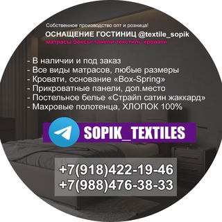Логотип @sopik_mb_krd - МАТРАСЫ | КРОВАТИ | БОКСЫ