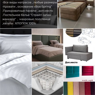 Логотип @sopik_mbkrd - МАТРАСЫ | КРОВАТИ | БОКСЫ