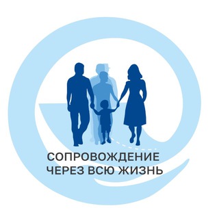 Логотип @soprovozhdenie_cherez_vsyu_zhizn - Сопровождение через всю жизнь