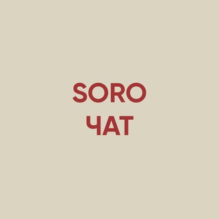 Логотип @sorochat - SORO MOMS • чат для мам