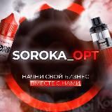 Логотип @soroka_opt - Soroka_Opt