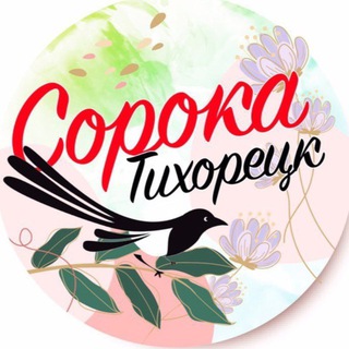 Логотип @sorokatih - SOROKATIH