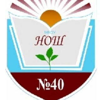 Логотип @sorokovushka - Sorokovushka МБОУ НОШ №40 им. Н.Т. Воробьёва