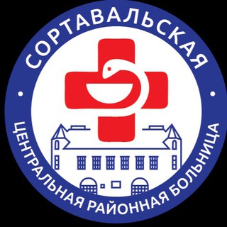 Логотип @sortavalskayacrb - ГБУЗ «Сортавальская ЦРБ»