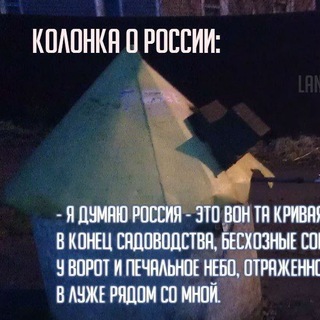 Логотип @sosarty - Колонка