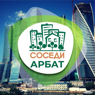 Логотип @sosedi_arbat - СОСЕДИ Арбат