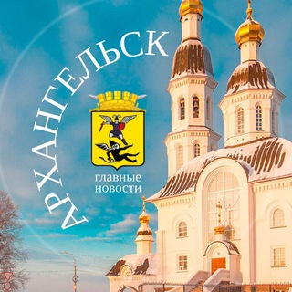 Логотип @sosedi_arkhangelsk - Архангельск