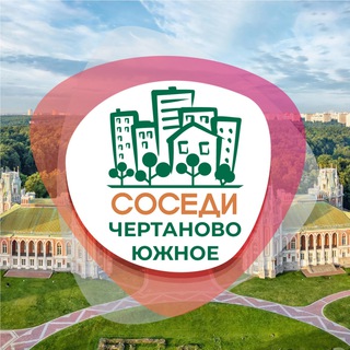 Логотип @sosedi_chertanovo_yuzhnoye - СОСЕДИ Южное Чертаново
