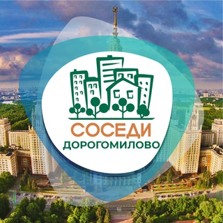 Логотип @sosedi_dorogomilovo - Дорогомилово СОСЕДИ