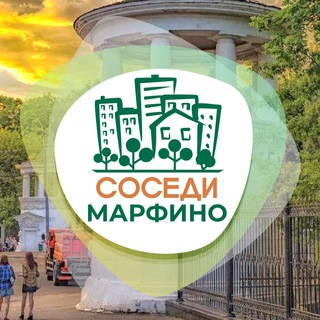 Логотип @sosedi_marfino - СОСЕДИ Марфино
