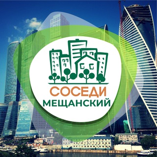 Логотип @sosedi_meshansky - СОСЕДИ Мещанский