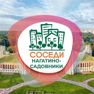 Логотип @sosedi_nagatino_sadovniki - СОСЕДИ Нагатино-Садовники