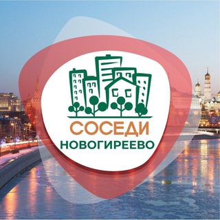 Логотип @sosedi_novogireevo - СОСЕДИ Новогиреево