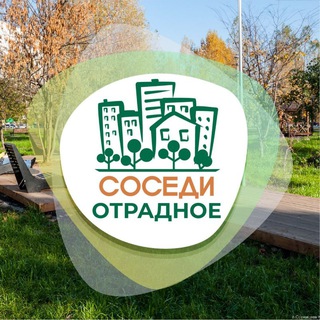 Логотип @sosedi_otradnoe - СОСЕДИ Отрадное