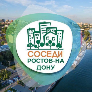 Логотип @sosedi_rostov_on_don - СОСЕДИ Ростов-на-Дону
