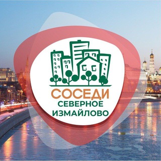 Логотип @sosedi_severnoe_izmailovo - СОСЕДИ Северное Измайлово