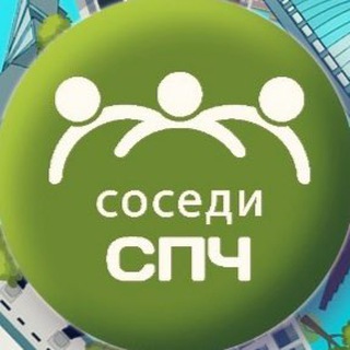 Логотип @sosedi_spch - Соседи Приморского района