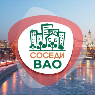 Логотип @sosedi_vao - СОСЕДИ ВАО