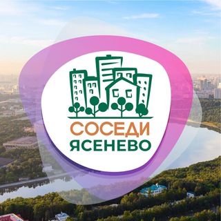 Логотип @sosedi_yasenevo - СОСЕДИ Ясенево
