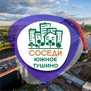 Логотип @sosedi_yuzhnoye_tushino - СОСЕДИ Южное Тушино