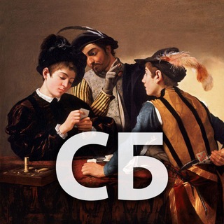 Логотип @sosedib - СОСЕДИ Б...