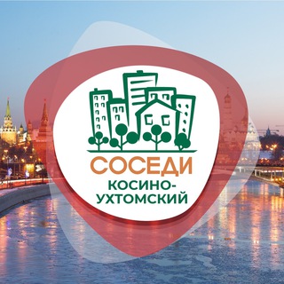 Логотип @sosedikosino - Косино-Ухтомский СОСЕДИ
