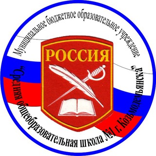 Логотип @sosh1 - Sosh_1_12