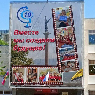 Логотип @sosh19novoross - МАОУ СОШ № 19