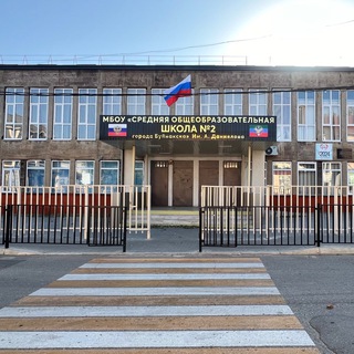 Логотип @sosh2buynaksk - МБОУ СОШ №2 г. Буйнакск