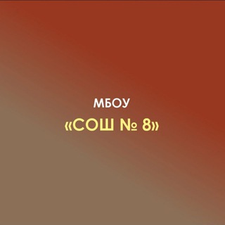 Логотип @sosh8_teuch_tochka_rosta - МБОУ "СОШ№8" а. Нешукай