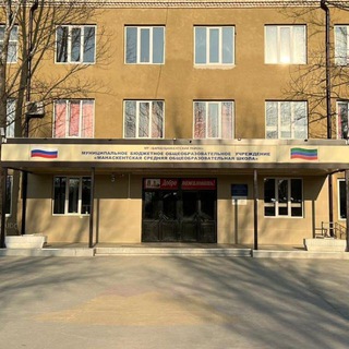 Логотип @soshmanaskent - МБОУ "Манаскентская СОШ"