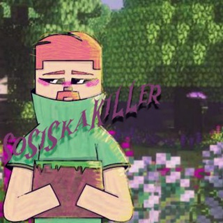Логотип @sosiskakillerminecraft - Бункер Сосиски | SosiskaKiller Майнкрафт