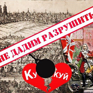 Логотип @soskukuy - SOS Кукуй