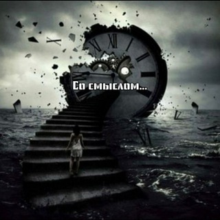 Логотип @sosmuslom_telega - Со смыслом 📚