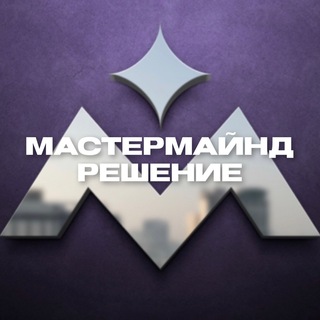 Логотип @sosprogram - мастермайнд РЕШЕНИЕ