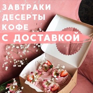 Логотип @sosweet_kzn - SoSweet_cafe