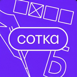 Логотип @sotkaruss - Сотка, русский