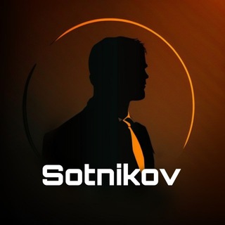 Логотип @SotnikovNews - Sotnikov News