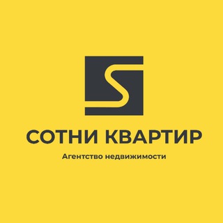 Логотип @sotni_kvartir - АН СОТНИ КВАРТИР - АРЕНДА КВАРТИР В КАЗАНИ