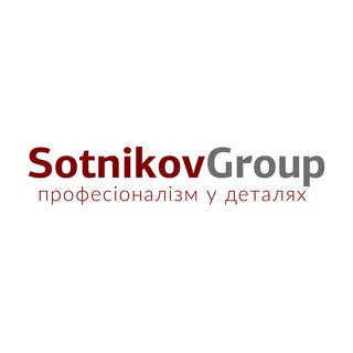 Логотип @sotnikovgroup - SotnikovGroup | інструменти для власників бізнесу