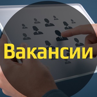Логотип @sotrudnikuz - Работа в Ташкенте