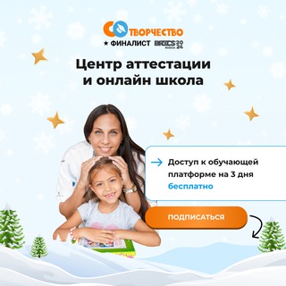 Логотип @sotvorchestwo - «СОтворчество» аттестация на СО и онлайн-школа